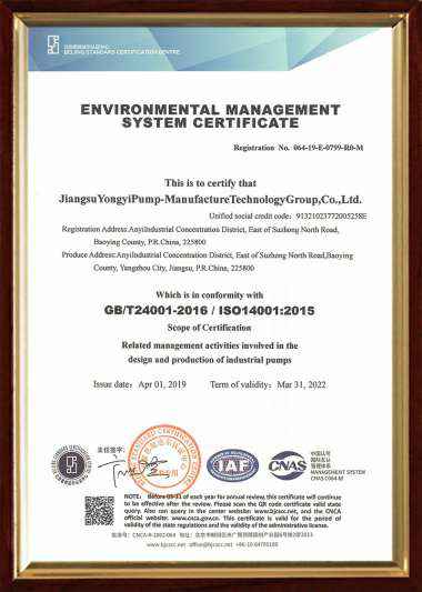 环境管理ISO14001认证证书（英文）